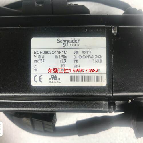 【荣强工控】BCH0602O11F1C  施耐德伺服电机，功率400W，