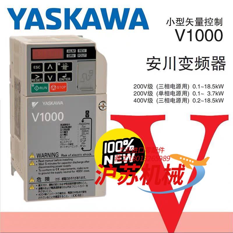安川变频器CIMR-VB2A0040FBA三相220V7.5