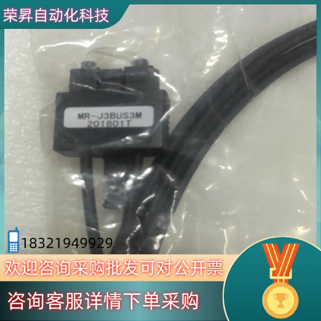 MR-J3BUS3M     光纤线缆