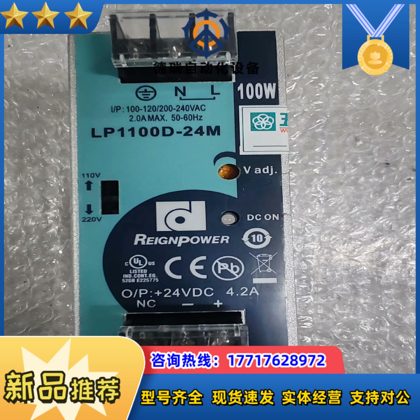 REIGNPOWER开关电源LP1100D-24M全新原装一议价