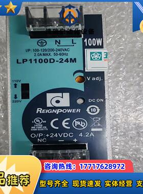REIGNPOWER开关电源LP1100D-24M全新原装一议价