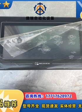威纶触摸屏，TK6102i V5WV，成色如图要的联系议价出议价