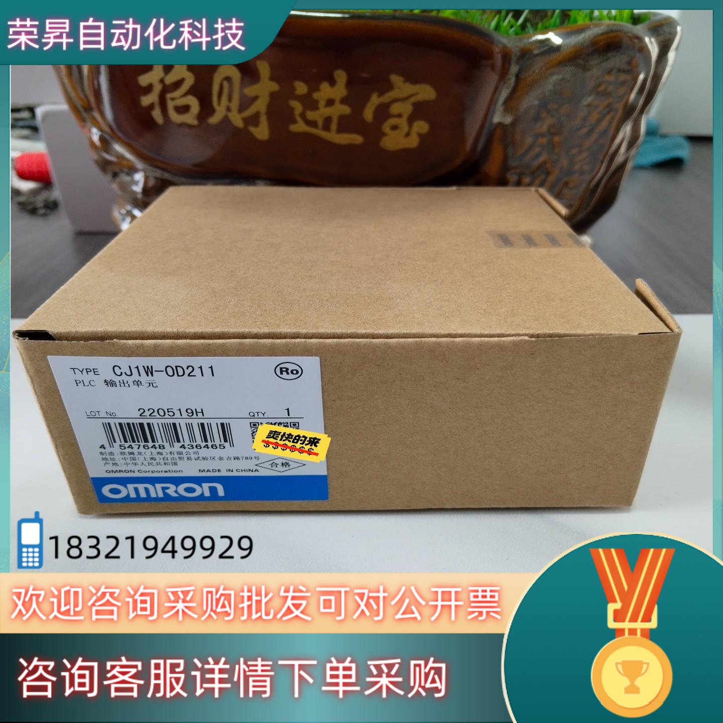 现货 CJ1W-OD211   全新