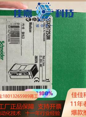 模块TSXP57253M TSXCSY164欢迎来询！