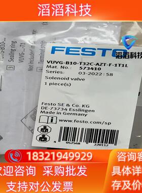 现货573410  VUVG-B10-T32C-AZT-F-1T