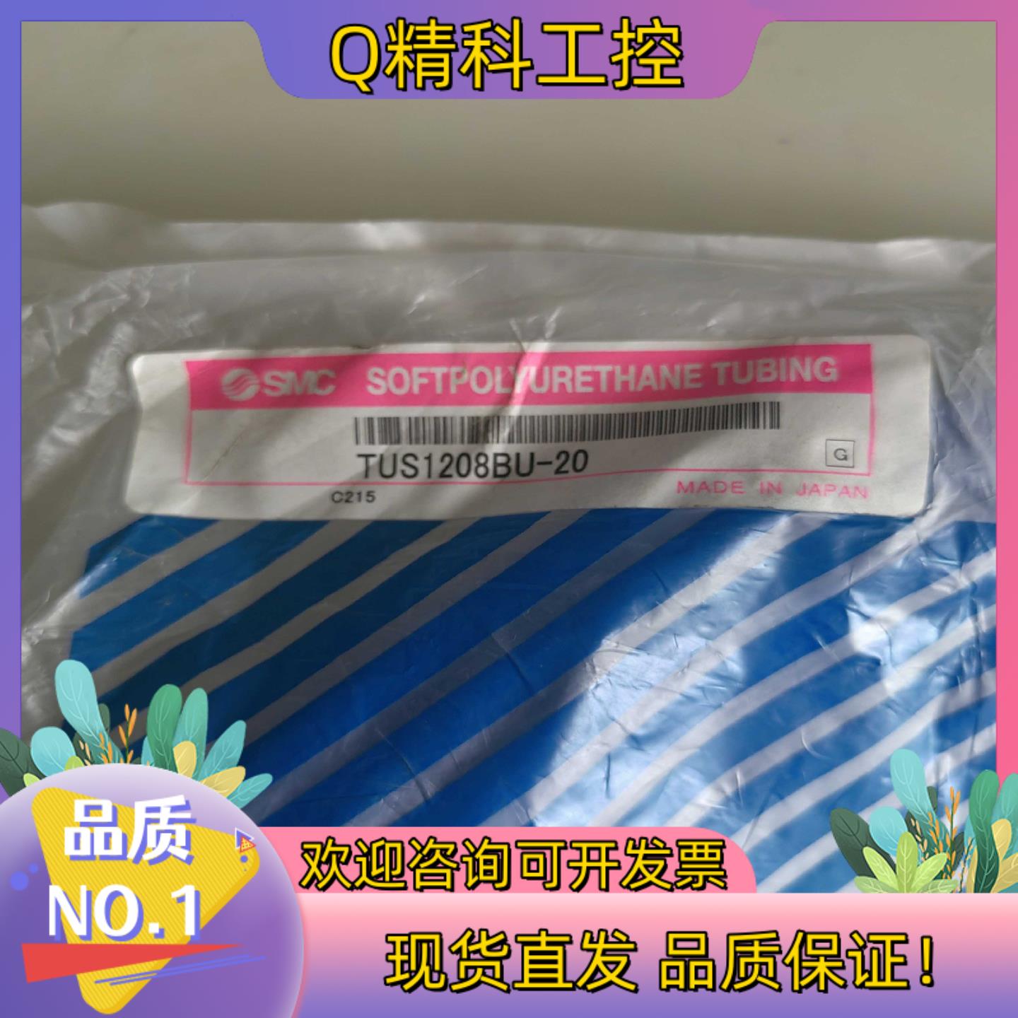 现货SMC气管TUS1208BU－20全新图片