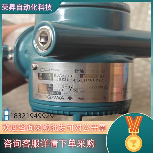 现货横河EJA530E-JBZZN-017EN/NF2/Z变送器