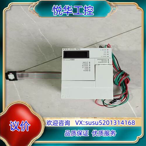 原装FX5-CCL-MS，23年产品，成色嘎嘎新，电源线齐全议