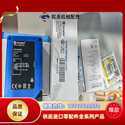 Y1TA100QXT3全新原装正品Wenglor 威格勒YI议价