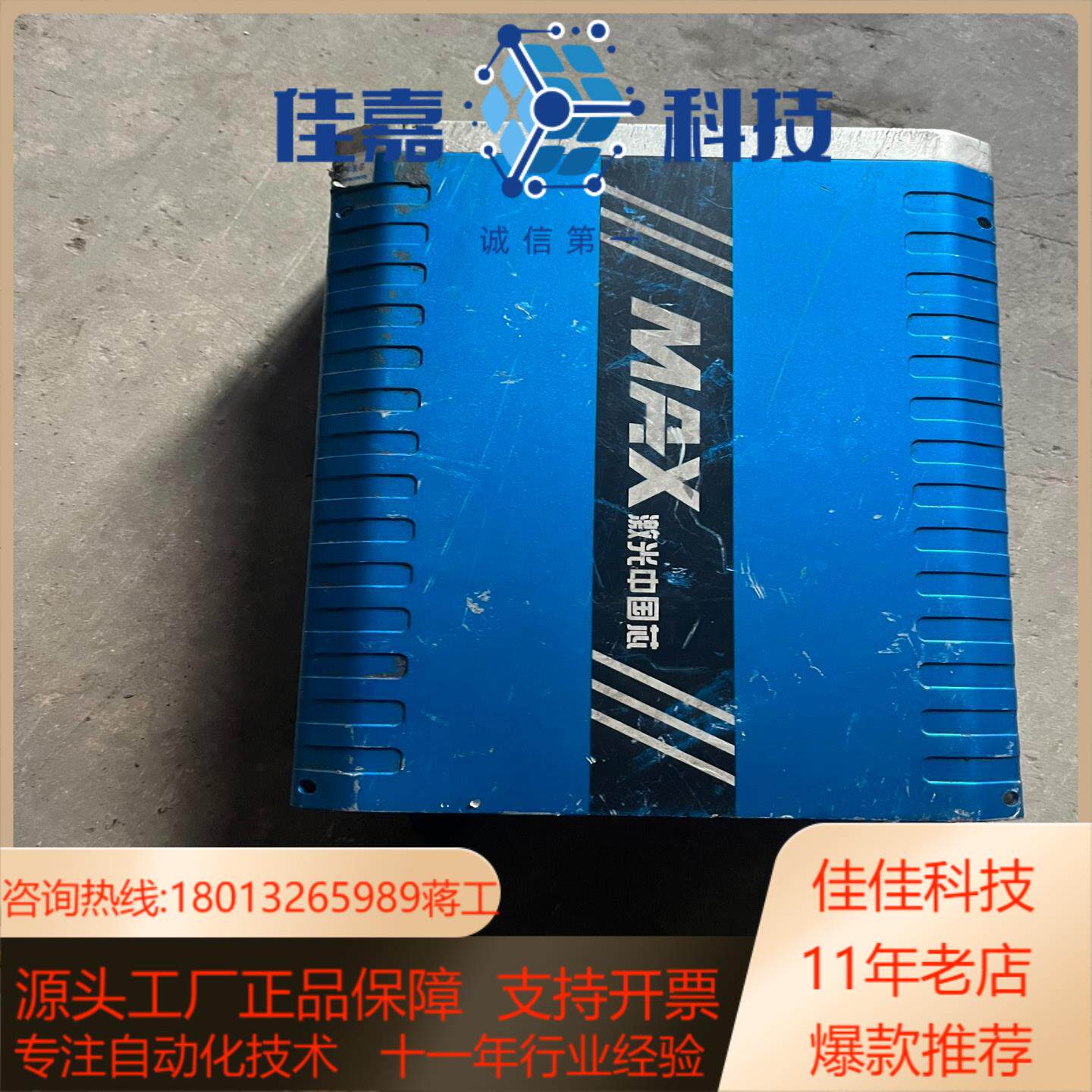 MAX激光中国芯，MFP-30L-C2NN4，，成色可以