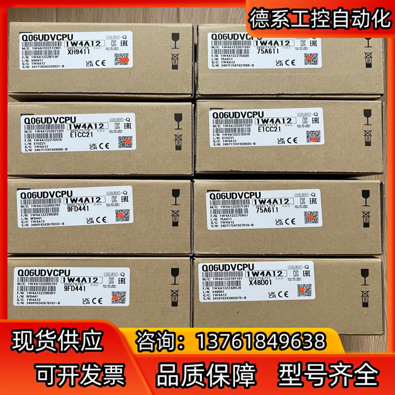 Q06UDVCPU，全新，销售，8