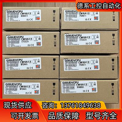Q06UDVCPU，全新，销售，8