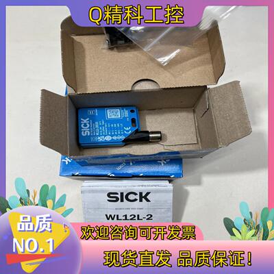 现货西克WL12L-2B530光电开关订货号1018252序