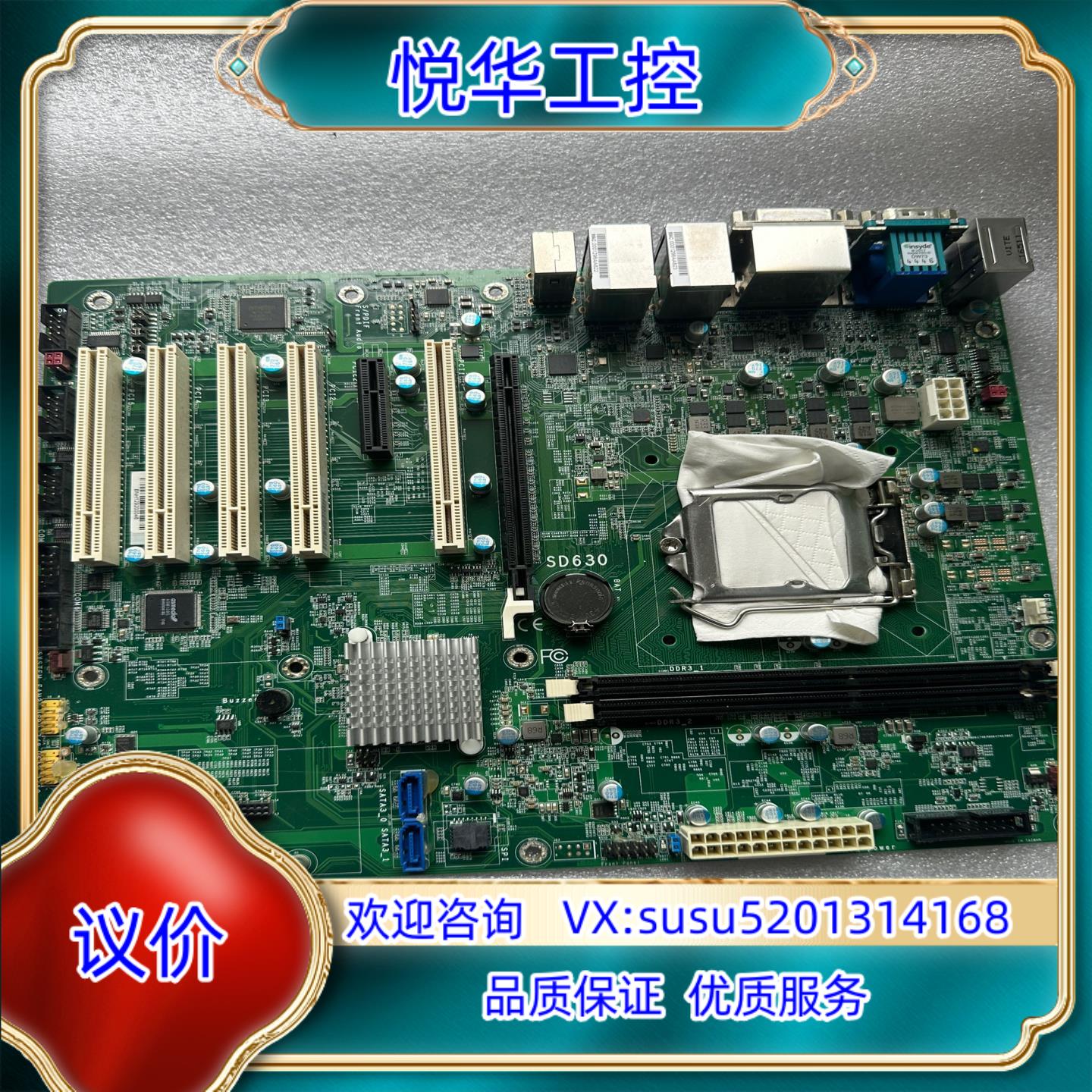 艾讯SD630工业工控机主板 200片议价
