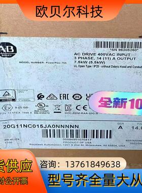 AB罗克韦尔全新原装变频器20G11NC015JA0NNNN