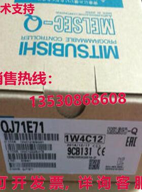原装供应 QJ71E71