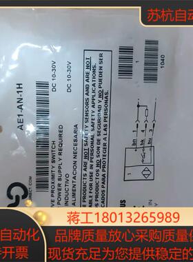 原装正品 AE1-AN-1H 意大利Micro Detect议价