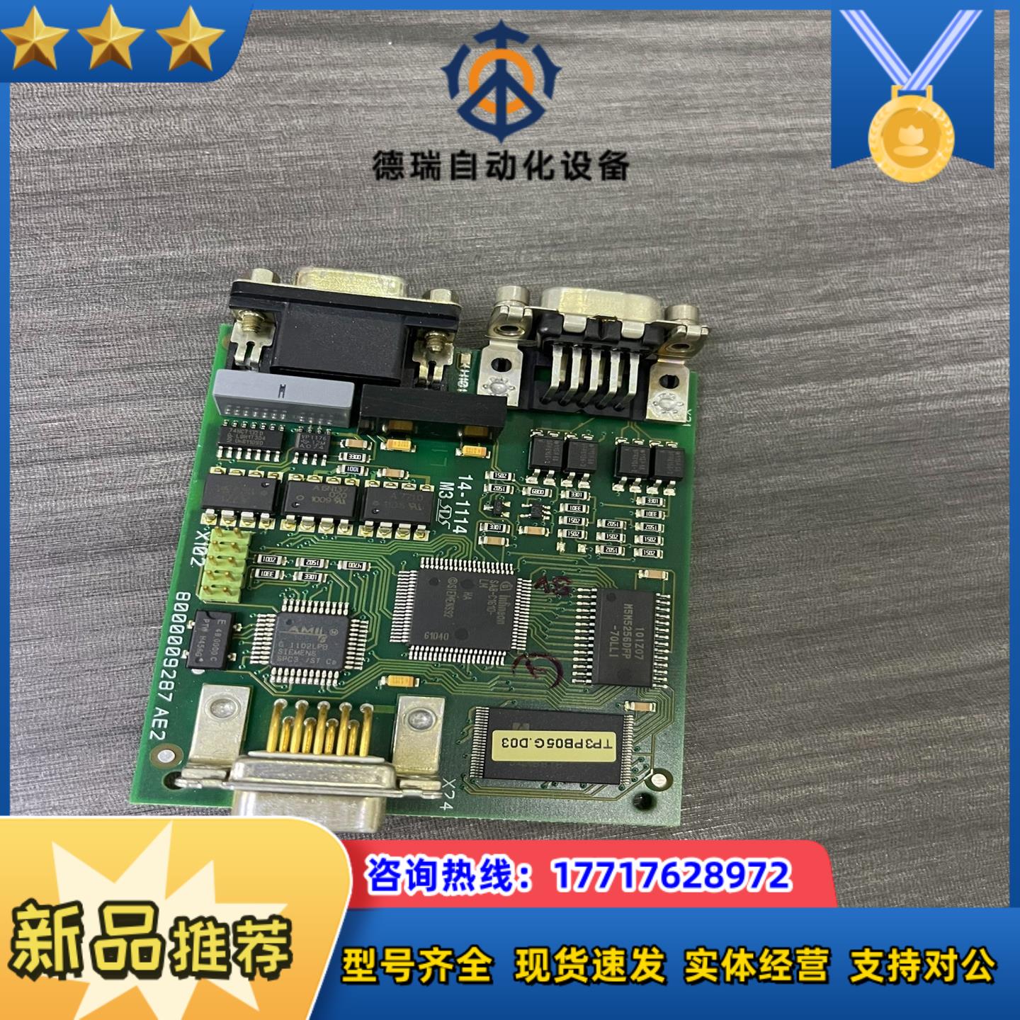 AEG驱动器通讯卡TP3PB05G.D03 80000092议价