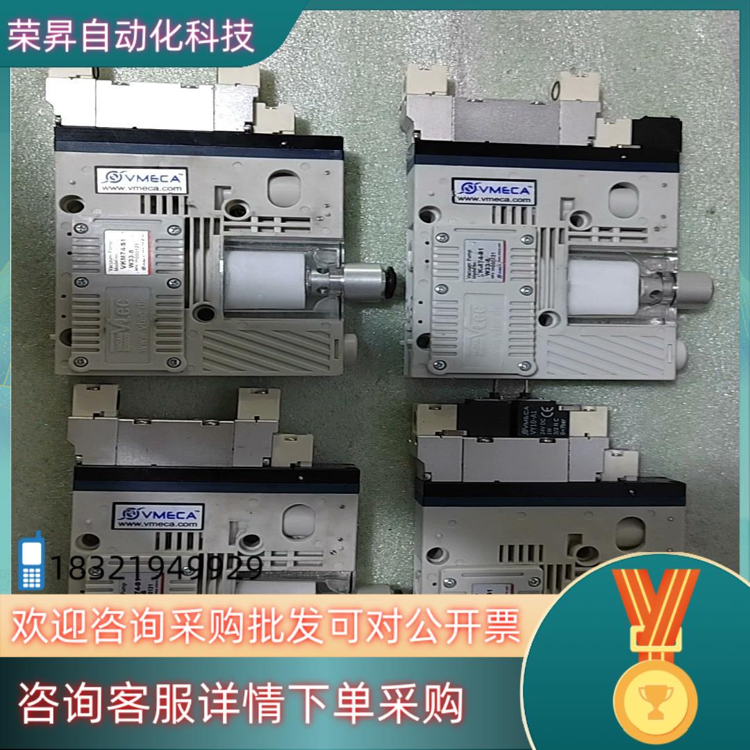 VMECA真空发生器VKM74-S1 W33-8,懂行识货