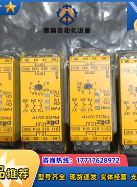 皮尔兹安全继电器777601 / 777602实拍图如