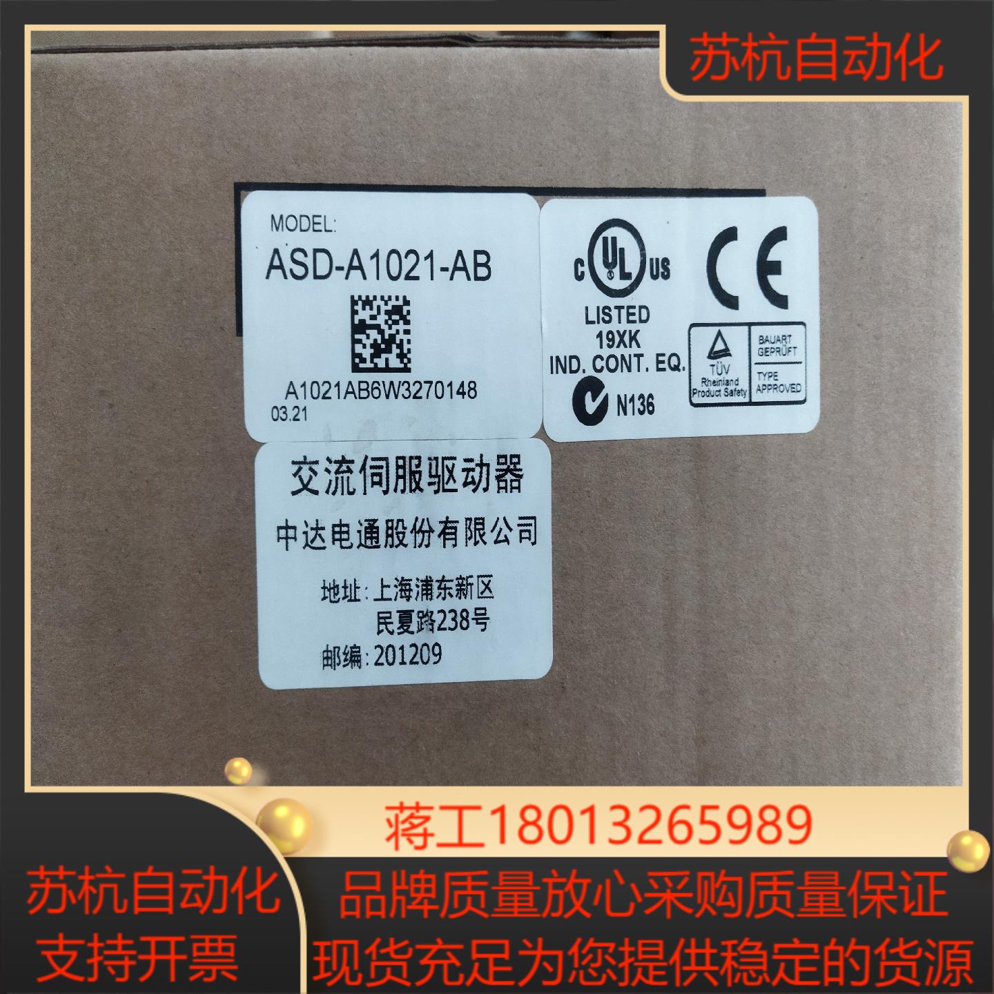ASD-A1021-AB全新台达
