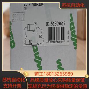 1盒 304 20个议价 788 WAGO万可弹簧继电器端子