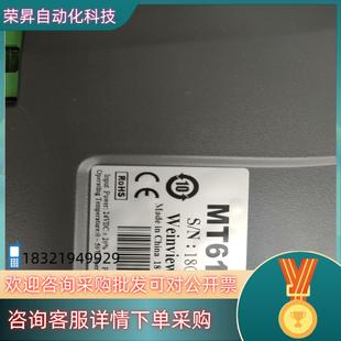 现货威伦通触摸屏MT6103IP件 9新