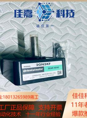 Orientalmotor 东方马达 2GN5KF