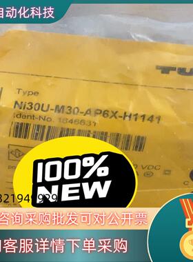 现货图尔克ni30u-m30-ap6x-h1141