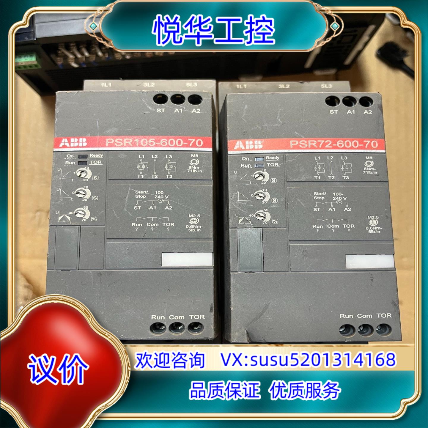 ABB软启动器PSR72-600-7037KW议价