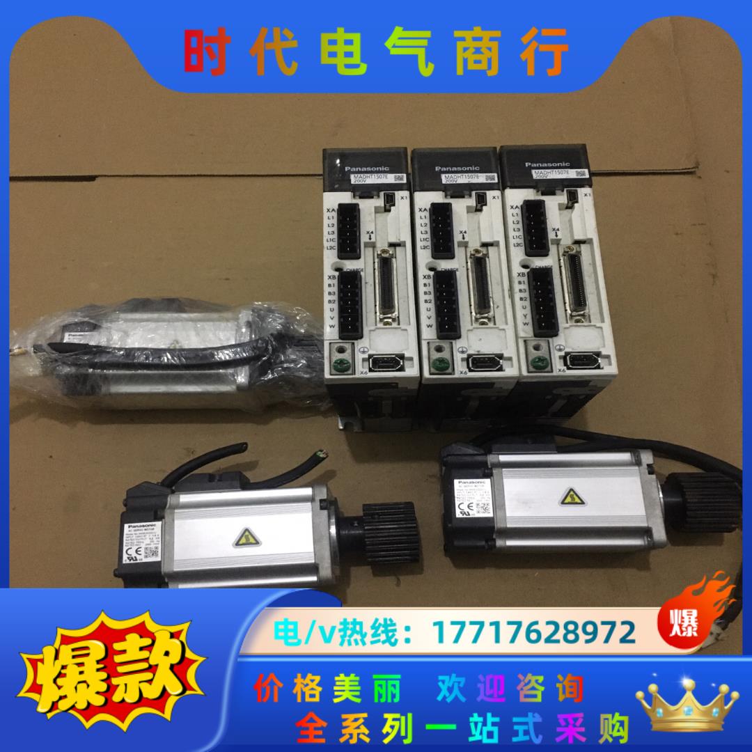 MADHT1507E驱动器MHMJ022G1U电机松议价