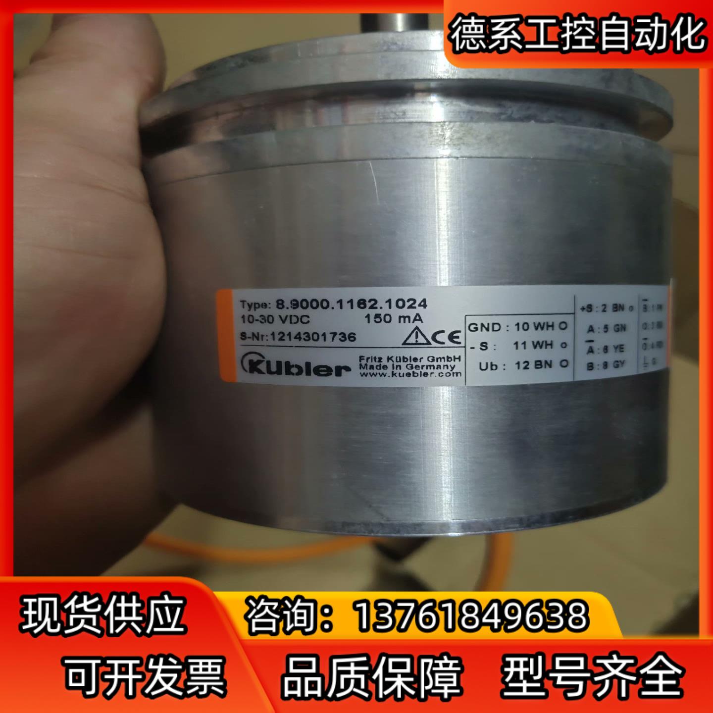 Kubler 库伯编码器8.9000.1162.1024
