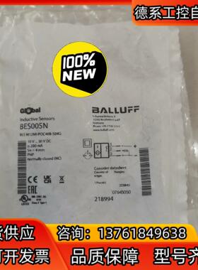 原装现货BES005N巴鲁夫接近传感器BES M12MI-P