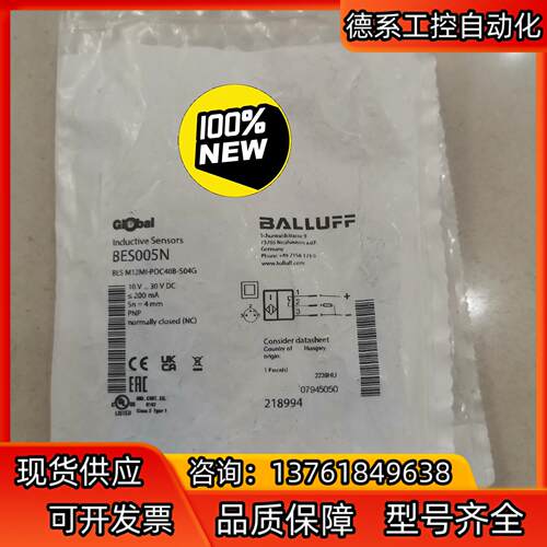 原装现货BES005N巴鲁夫接近传感器BES M12MI-P
