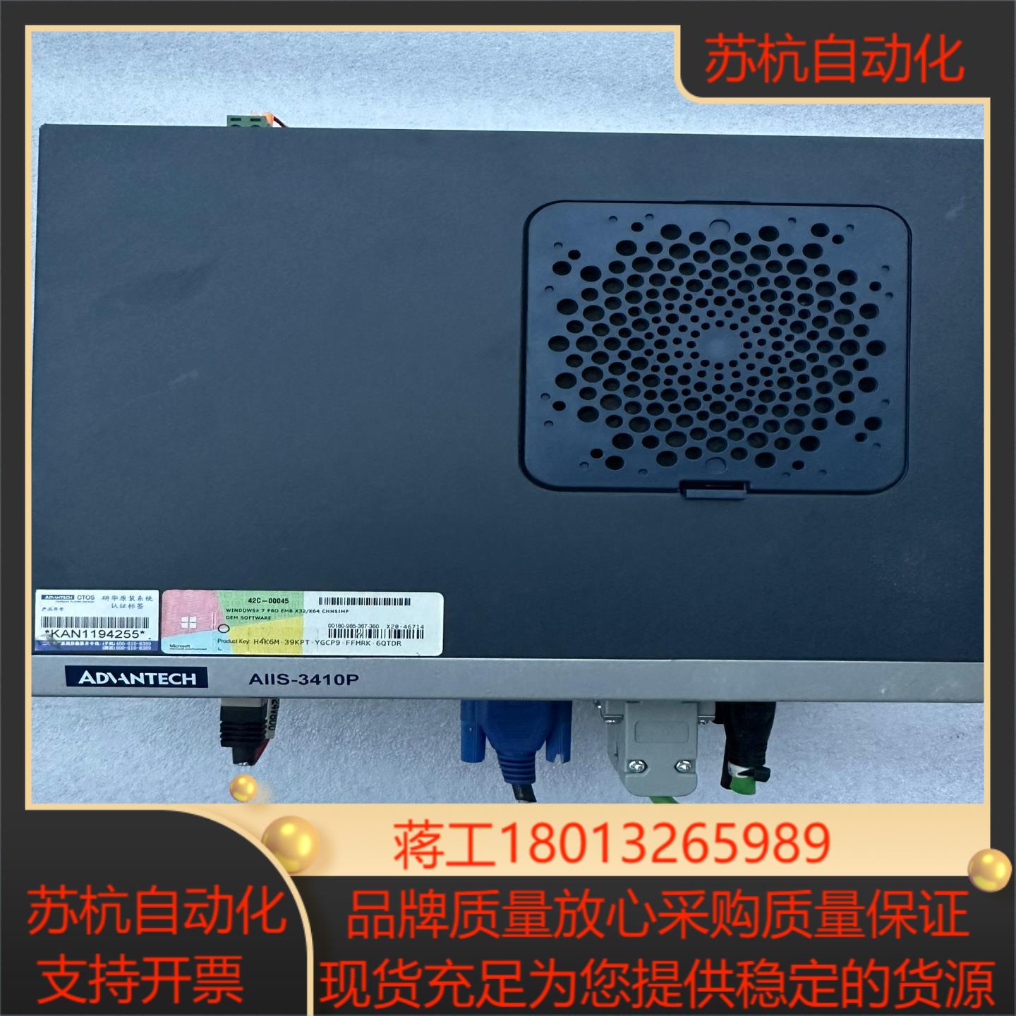 研华AIIS-3410P机器视觉工控机，i7 6700 CP