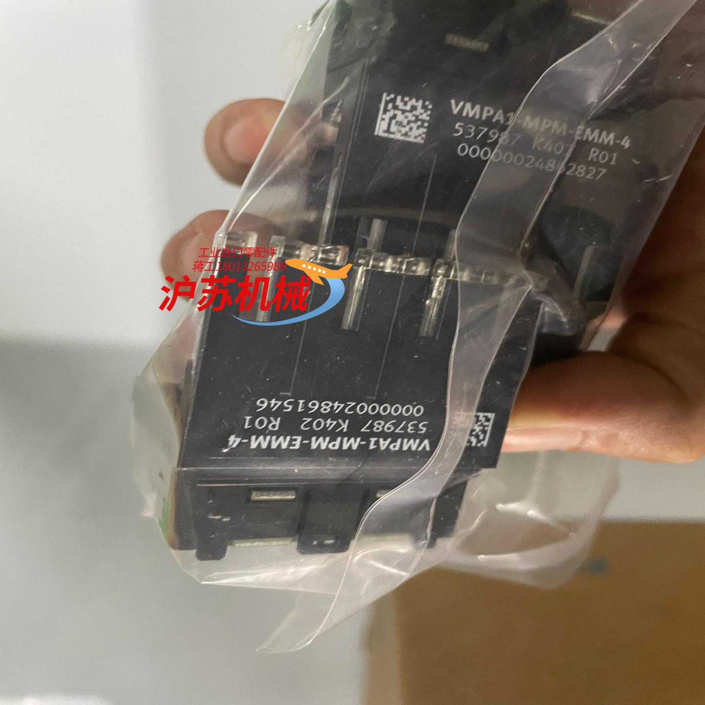 537987  VMPA1-MPM-EMM-4 电气模