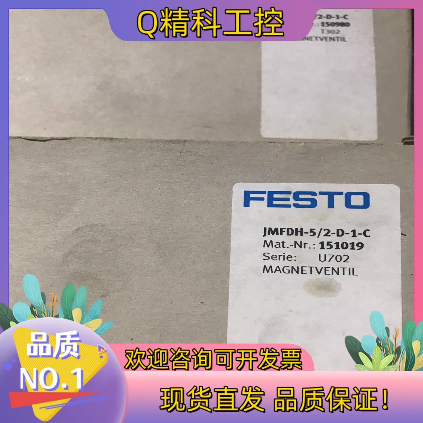 电磁阀JMFDH-5/2-D-1-C151019