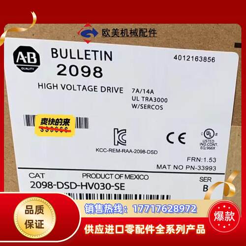 2098-DSD-HV030-SE 询价购买议价