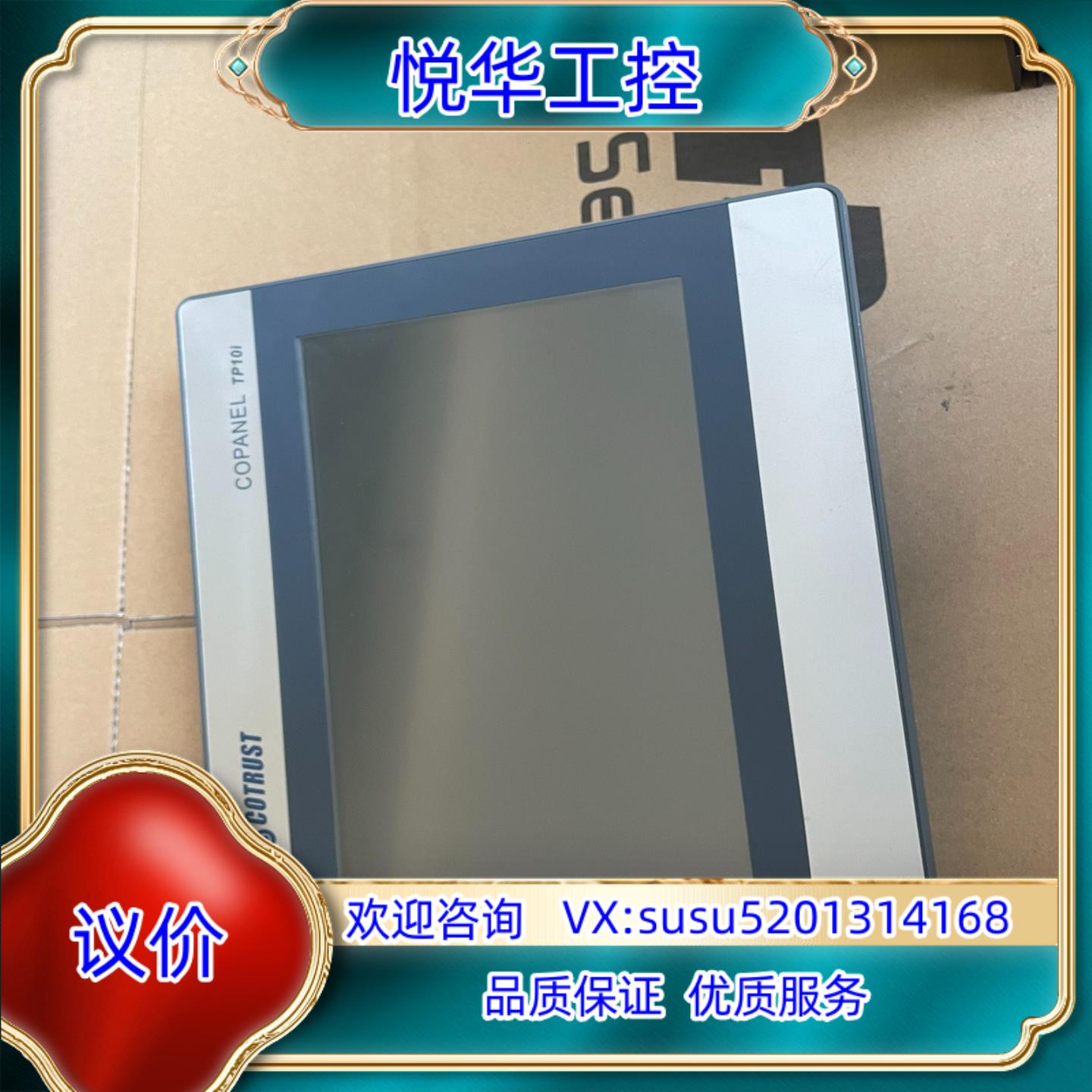 合信TP10I以太网触摸屏CTS6 T10I-CH032议价