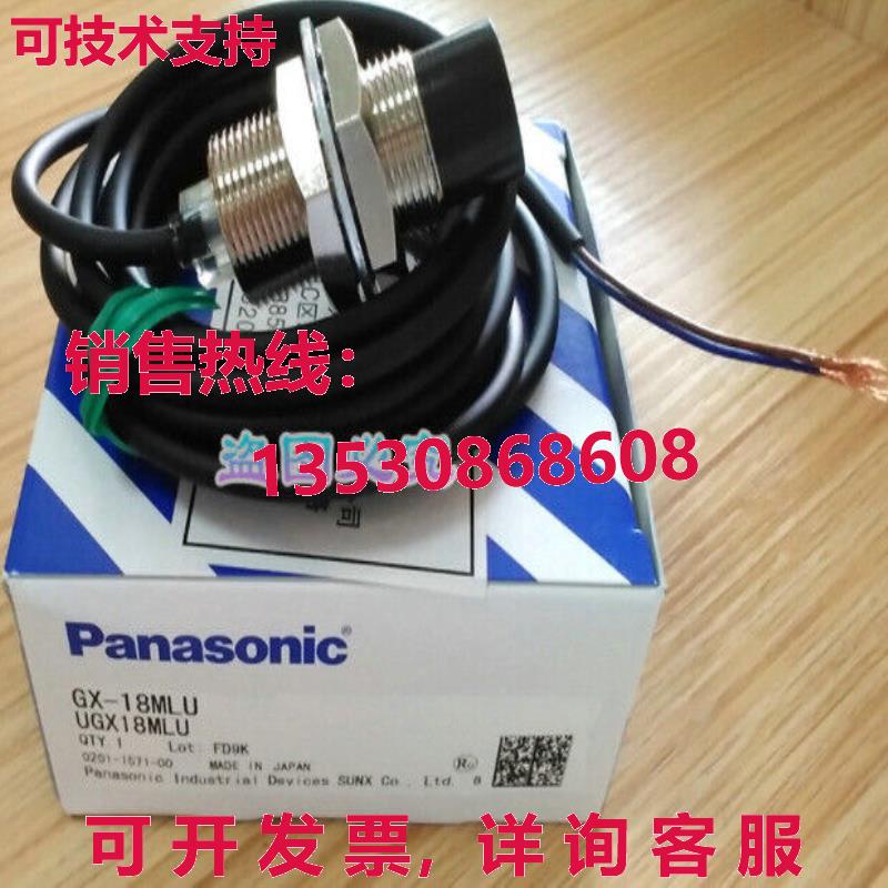 原装供应GX-18MLU UGX18MLU接近开关-PAN
