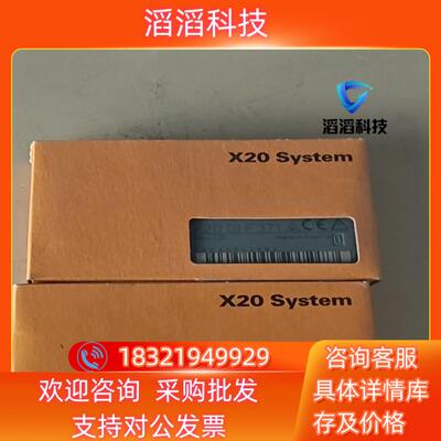 贝加莱X20DI9371全新原装