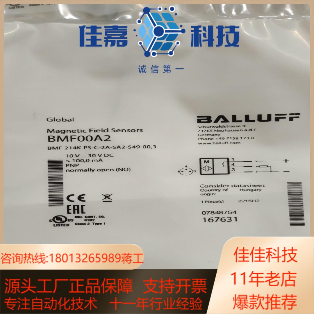 全新原装巴鲁夫BMF 214K-PS-C-2A-SA2-S4