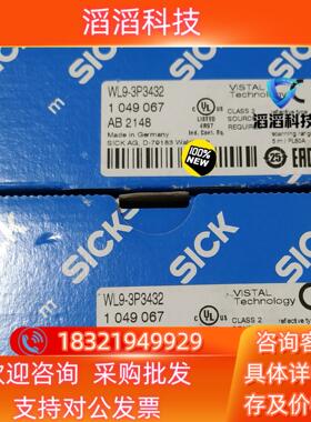 现货WL9-3P3432WL4S-3E2130德国原装SICK