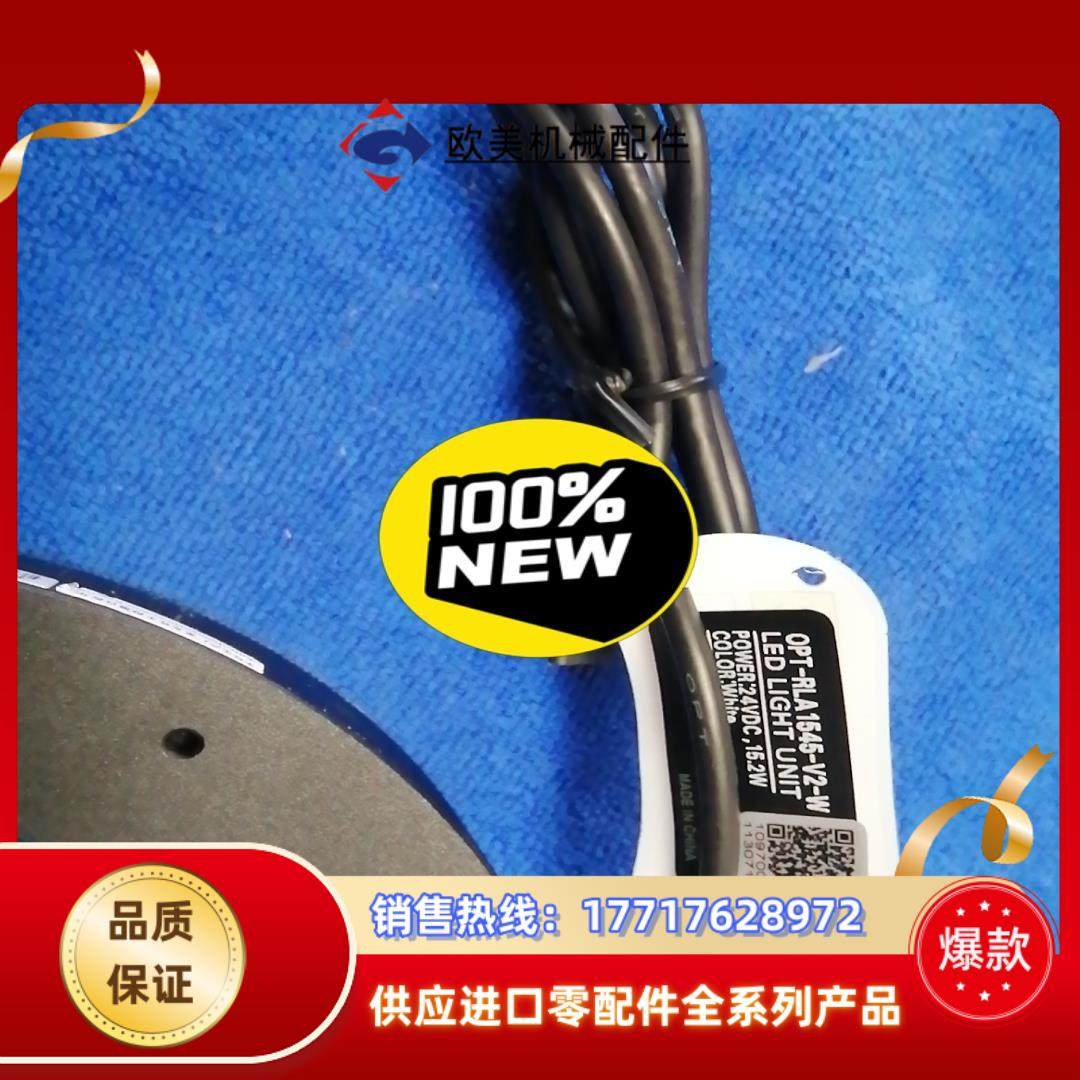 OPT-RLA1545-V2-W视觉光源议价