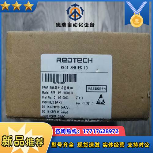 RE51 PN HH000-R 瑞德泰科继电器议价