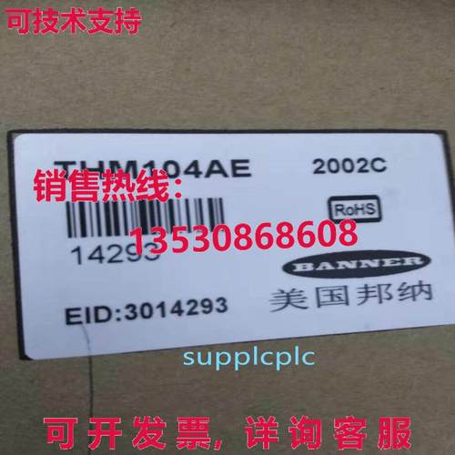 原装供应BANNER HMI THM104AE