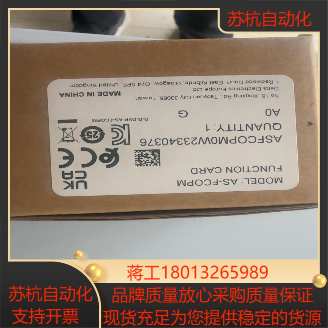 台达AS-FCOPM台达通讯卡台达远程通讯模块台达AS