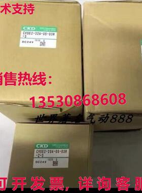 原装供应CKD CVSE2-32A-05-03R-3 DC24V液体阀
