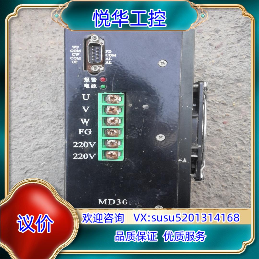 原装辉煌驱动器，md308sd议价