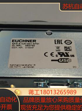 德国EUCHNER安士能 电子钥匙系统议价